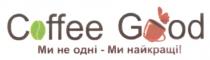 найкращі, одні, ми, ми не одні-ми найкращі!, good, coffee, coffee good