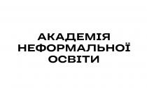 освіти, неформальної, академія, академія неформальної освіти