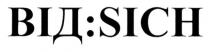 від:sich, відсіч, відsich, :, від, від:, :, sich, :sich