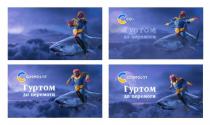 cosmolot, c, с, перемоги, гуртом, гуртом до перемоги