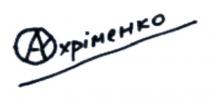ao, oa, оа, ао, ахріменко, охріменко