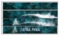 рука, легка, легка рука