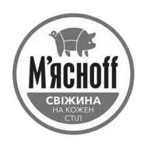 ff, мясноff, мяснофф, м`ясноff, м`яснофф, стіл, кожен, свіжина, свіжина на кожен стіл
