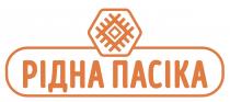 пасіка, рідна, рідна пасіка