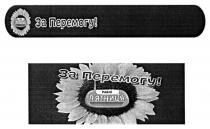 пятниця, п`ятниця, радіо, радіо п`ятниця, перемогу, за перемогу!