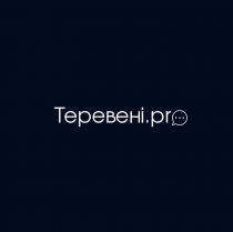 pro, теревені.pro, теревені