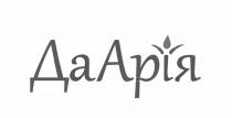 арія, да, даарія