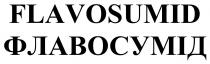 flavosumid, флавосумід
