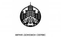 сepbic, сервіс, домофон, фірма, фірма домофон сервіс