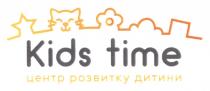 дитини, розвитку, центр, центр розвитку дитини, time, kids, kids time