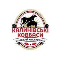 смак, мясний, м’ясний, справжній, справжній м’ясний смак