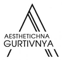 л, а, a, gurtivnya, aesthetichna, aesthetichna gurtivnya