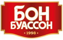 1998, буассон, бон, бон буассон