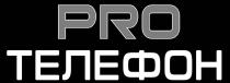 телефон, pro, pro телефон