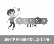дитини, розвитку, центр, центр розвитку дитини, kids, alexa, alexa kids