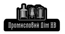 hb, нв, дім, промисловий, промисловий дім нв