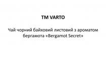 secret, bergamot, бергамота, ароматом, листовий, байховий, чорний, чай, чай чорний байховий листовий з ароматом бергамота bergamot secret, тм, varto, tm, tm varto