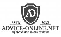 онлайн, допомога, правова, правова допомога онлайн, ао, 2022, estd, estd 2022, ao, net, online, advice, advice-online.net