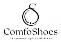 os, ніжки, ваші, піклуємось, піклуємось про ваші ніжки, cs, shoes, comfo, comfoshoes