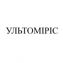 ультоміріс