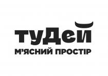 простір, мясний, м`ясний, тудей, тудей м`ясний простір
