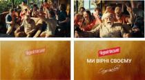 своєму, вірні, ми, ми вірні своєму, чернігівське
