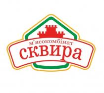 сквира, мясокомбінат, м`ясокомбінат, м`ясокомбінат сквира