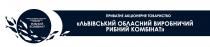 комбінат, рибний, виробничий, обласний, львівський, товариство, акціонерне, приватне, приватне акціонерне товариство львівський обласний виробничий рибний комбінат