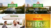 дніпра, боки, обидва, разом, разом по обидва боки дніпра, київське, оболонь