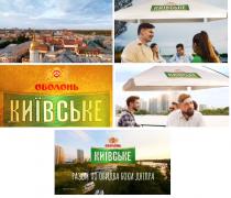 показу, спонсор, спонсор показу, дніпра, боки, обидва, разом, разом по обидва боки дніпра, оболонь, київське