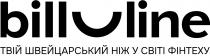 фінтеху, світі, ніж, швейцарський, твій, твій швейцарський ніж у світі фінтеху, bill line, line, bill, billoline