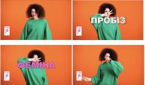 organosyn, феміна, пробіз, пробіз феміна