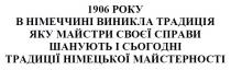 майстерності, німецької, традиції, сьогодні, шанують, справи, майстри, традиція, виникла, німеччині, року, 1906, 1906 року в німеччині виникла традиція яку майстри своєї справи шанують і сьогодні традиції німецької майстерності