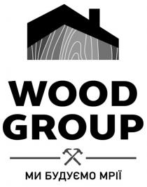 мрії, будуємо, ми, ми будуємо мрії, group, wood, wood group