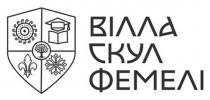 фемелі, скул, вілла, вілла скул фемелі