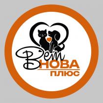 hoba, bet, плюс, нова, вет, вет нова плюс