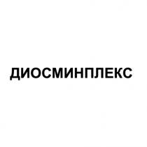 диосминплекс