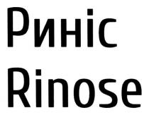 rinose, риніс