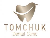 clinic, dental, dental clinic, tomchuk, tomchuk dental clinic