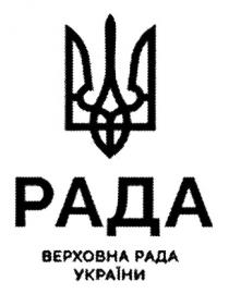 україни, рада, верховна, верховна рада україни, рада