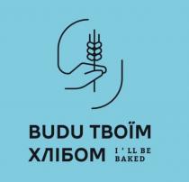 baked, ill, i`ll, i`ll be baked, budu, budu твоїм хлібом, хлібом, твоїм, буду твоїм хлібом
