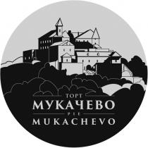 mukachevo, pie, pie mukachevo, мукачево, торт, торт мукачево