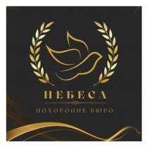 бюро, похоронне, похоронне бюро, небеса