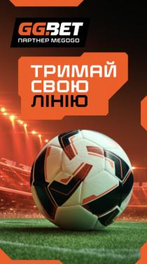 вет, bet, gg, gg., gg.bet, megogo, партнер, партнер megogo, лінію, свою, тримай, тримай свою лінію