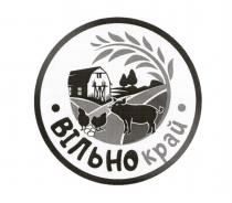 край, вільно, вільно край