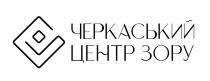 зору, центр, черкаський, черкаський центр зору