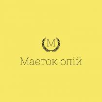 m, олій, маєток, маєток олій, м