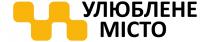 місто, улюблене, улюблене місто
