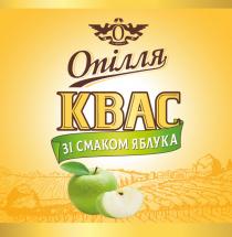o, о, яблука, смаком, квас, квас зі смаком яблука, 1851, opillia, опілля