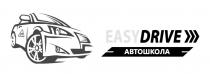 easydrive, автошкола, н, h, drive, easy, easy drive